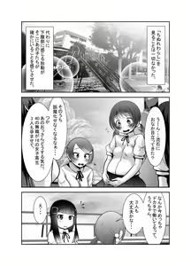 Page 337 of Chinure Warashi - preview thumbnail