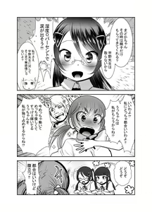 Page 339 of Chinure Warashi - preview thumbnail