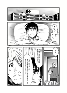Page 340 of Chinure Warashi - preview thumbnail