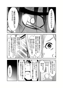 Page 342 of Chinure Warashi - preview thumbnail