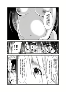 Page 344 of Chinure Warashi - preview thumbnail