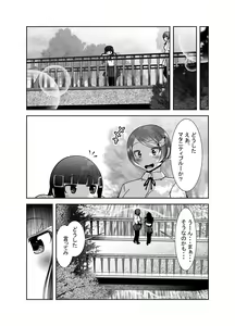 Page 346 of Chinure Warashi - preview thumbnail