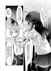 Page 347 of Chinure Warashi - preview thumbnail