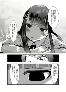 Page 349 of Chinure Warashi - preview thumbnail