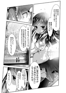 Page 350 of Chinure Warashi - preview thumbnail