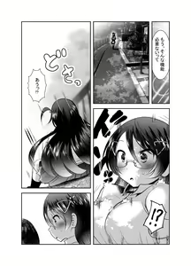Page 354 of Chinure Warashi - preview thumbnail