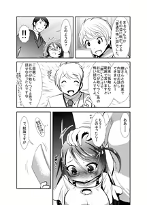 Page 39 of Chinure Warashi - preview thumbnail