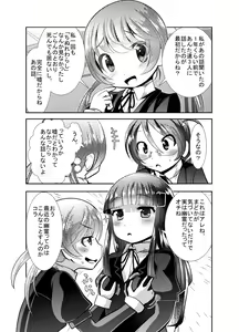 Page 42 of Chinure Warashi - preview thumbnail