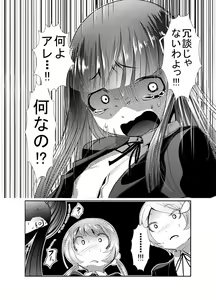 Page 48 of Chinure Warashi - preview thumbnail