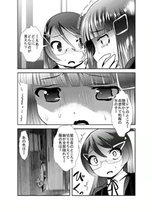 Page 49 of Chinure Warashi - preview thumbnail