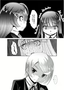 Page 50 of Chinure Warashi - preview thumbnail