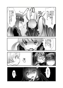 Page 52 of Chinure Warashi - preview thumbnail
