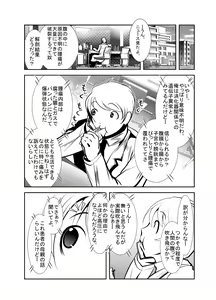 Page 57 of Chinure Warashi - preview thumbnail