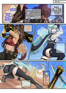 Page 4 of Hot and Cold Sunyata - preview thumbnail