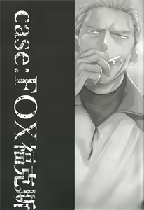 Page 3 of Taisho a (Banana Fish)| 对象a (decensored) - preview thumbnail