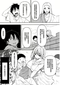 Page 119 of Ore Isekai de Mahoutsukai ni Naru [chinese] 1-4 - preview thumbnail