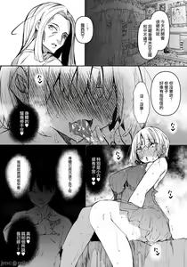 Page 138 of Ore Isekai de Mahoutsukai ni Naru [chinese] 1-4 - preview thumbnail