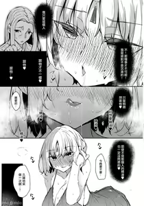 Page 139 of Ore Isekai de Mahoutsukai ni Naru [chinese] 1-4 - preview thumbnail