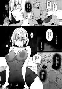 Page 140 of Ore Isekai de Mahoutsukai ni Naru [chinese] 1-4 - preview thumbnail