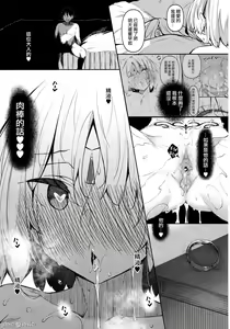 Page 141 of Ore Isekai de Mahoutsukai ni Naru [chinese] 1-4 - preview thumbnail