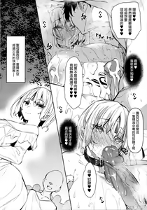 Page 150 of Ore Isekai de Mahoutsukai ni Naru [chinese] 1-4 - preview thumbnail