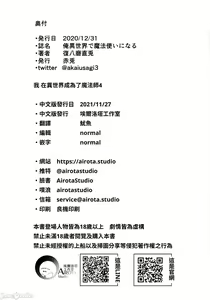 Page 152 of Ore Isekai de Mahoutsukai ni Naru [chinese] 1-4 - preview thumbnail