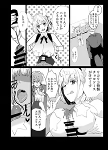 Page 3 of Majima to Ecchi LycoReco Shucchou Hen - preview thumbnail