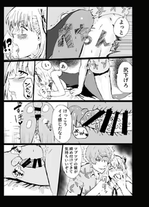 Page 10 of Majima to Ecchi LycoReco Shucchou Hen - preview thumbnail