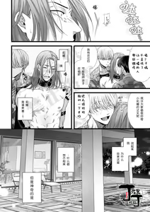 Page 23 of Jigoku Futago ni Yome Netorarete Kyousei Kimeseku | 被地狱双子睡了老婆之后还被强制性爱 - preview thumbnail