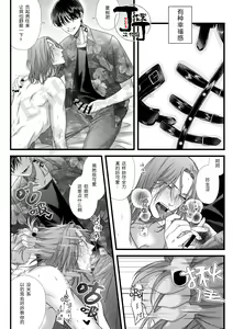 Page 24 of Jigoku Futago ni Yome Netorarete Kyousei Kimeseku | 被地狱双子睡了老婆之后还被强制性爱 - preview thumbnail