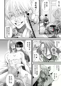 Page 25 of Jigoku Futago ni Yome Netorarete Kyousei Kimeseku | 被地狱双子睡了老婆之后还被强制性爱 - preview thumbnail