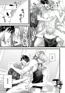 Page 38 of Jigoku Futago ni Yome Netorarete Kyousei Kimeseku | 被地狱双子睡了老婆之后还被强制性爱 - preview thumbnail