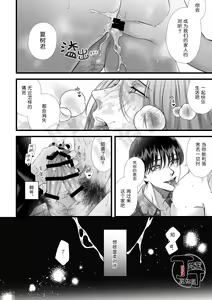 Page 39 of Jigoku Futago ni Yome Netorarete Kyousei Kimeseku | 被地狱双子睡了老婆之后还被强制性爱 - preview thumbnail