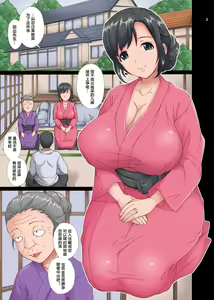 Page 3 of Haramase Rental Wife Tanetsuke Saimin - preview thumbnail