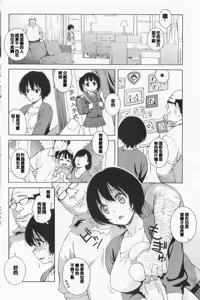 Page 20 of Love Letter Ch. 1-2 - preview thumbnail