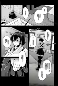 Page 29 of Dorei Shoufukan Hatsuharu Kai Ni - preview thumbnail