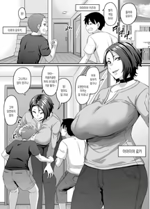 Page 2 of Musuko no Tomodachi (← Incubus) ni Miryou Sareta YanMama wa Mesu ni Naru | 아들 친구(←인큐버스)한테 매료당한 젊은 엄마는 암컷이 된다 - preview thumbnail