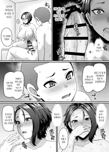 Page 27 of Musuko no Tomodachi (← Incubus) ni Miryou Sareta YanMama wa Mesu ni Naru | 아들 친구(←인큐버스)한테 매료당한 젊은 엄마는 암컷이 된다 - preview thumbnail