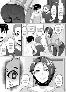 Page 3 of Musuko no Tomodachi (← Incubus) ni Miryou Sareta YanMama wa Mesu ni Naru | 아들 친구(←인큐버스)한테 매료당한 젊은 엄마는 암컷이 된다 - preview thumbnail