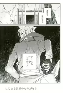 Page 2 of Hajimaru Sekai no Monogatari - preview thumbnail
