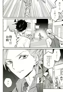 Page 3 of Hajimaru Sekai no Monogatari - preview thumbnail