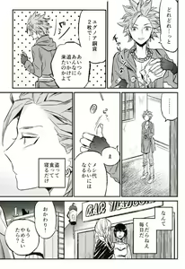 Page 4 of Hajimaru Sekai no Monogatari - preview thumbnail