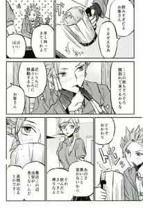 Page 5 of Hajimaru Sekai no Monogatari - preview thumbnail