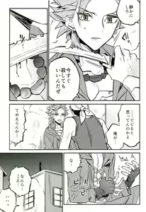 Page 8 of Hajimaru Sekai no Monogatari - preview thumbnail