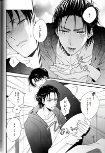 Page 16 of Bukiyou na Otona to Ijiwaru na Kareshi. - preview thumbnail