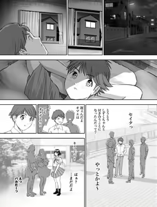 Page 126 of Watashi wa Maiban Guro Chin Katei Kyoushi ni... Tanetsuke Saretemasu. Soushuuhen - preview thumbnail