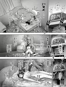 Page 138 of Watashi wa Maiban Guro Chin Katei Kyoushi ni... Tanetsuke Saretemasu. Soushuuhen - preview thumbnail