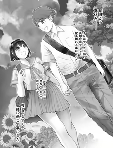 Page 147 of Watashi wa Maiban Guro Chin Katei Kyoushi ni... Tanetsuke Saretemasu. Soushuuhen - preview thumbnail