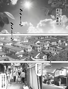 Page 223 of Watashi wa Maiban Guro Chin Katei Kyoushi ni... Tanetsuke Saretemasu. Soushuuhen - preview thumbnail