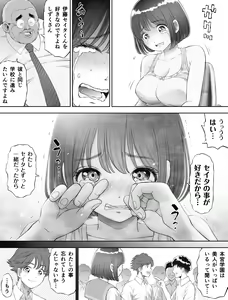 Page 27 of Watashi wa Maiban Guro Chin Katei Kyoushi ni... Tanetsuke Saretemasu. Soushuuhen - preview thumbnail